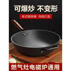 Traditional Cast Iron Pot for Home Use, Uncoated Thickened Round Flat-Bottomed Frying Pan for Gas Stove and Induction Cooker