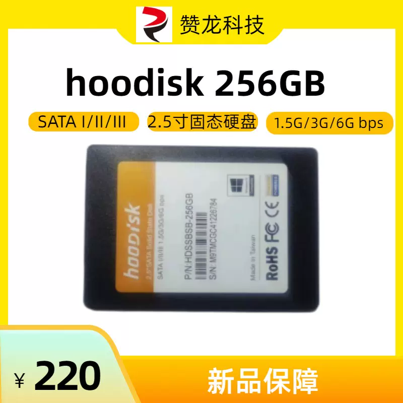 群联2.5寸SSD 256/512GB 全新高速固态硬盘台湾品牌系统盘-Taobao