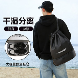 Swimming Bag with Dry and Wet Separation, Large Capacity, Men's Swimsuit Storage Waterproof Bag, Women's Sports and Personal Care Special Fitness Backpack