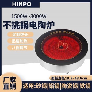 Commercial round high-power 3000W tile hot pot electric pot roast shabu-shabu-light-wave oven embedded 328 casserole roast