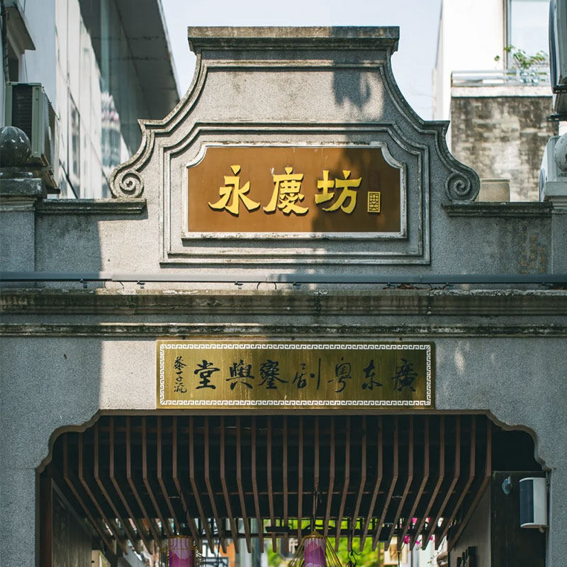 橄榄游 广州永庆坊讲解2小时深度人工金牌导游大咖讲解亲子研学团