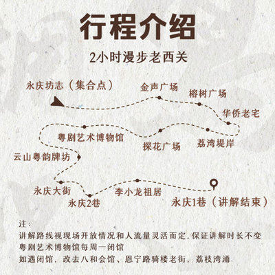 橄榄游 广州永庆坊讲解2小时深度人工金牌导游大咖讲解亲子研学团