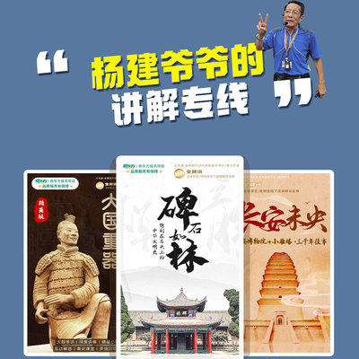 三毛文博 网红导游爷爷杨建带你游西安 碑林、陕西历史博物馆可选