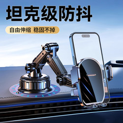 2026 New Car Phone Holder Magic Suction Cup Dashboard Navigation Stand for Cars and Trucks, Special Black Technology for Men