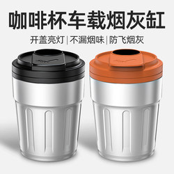 Car Ashtray 2026 New Model for Men, Anti-Drop Ashtray for Car Interior, Portable, Creative, High-End, Stylish, and Classy