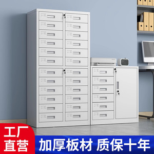 
Office 24-bucket iron file cabinet drawer-type multi-layer file tool storage cabinet with lock storage cabinet