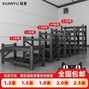 
Shelves 1.2 meters 1.5 meters 1.6 meters 1.8 meters 2 meters high storage racks multi-layer shelves supermarket storage floor-standing storage racks