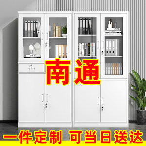 
Nantong Steel File Cabinet Office Data Cabinet File Cabinet Financial Voucher Cabinet Lockable Storage Cabinet Iron Cabinet