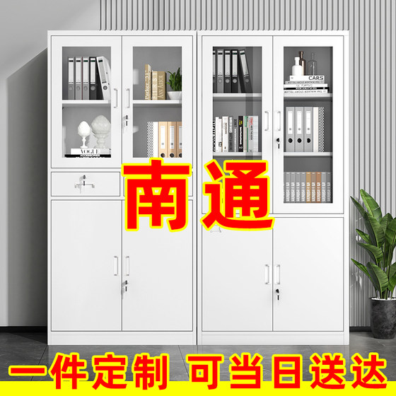 
Nantong Steel File Cabinet Office Data Cabinet File Cabinet Financial Voucher Cabinet Lockable Storage Cabinet Iron Cabinet