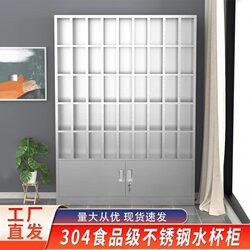 Stainless Steel Cup Cabinet for Employees' Workshop, Multi-Compartment Cup Holder with Doors, Factory Tea Cup Rack, Lounge Storage Cup Holder