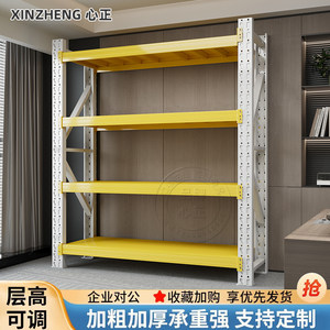 Warehouse shelves Set up a multi -story supermarket snack storage rack courier cargo base base room household heavy iron frame
