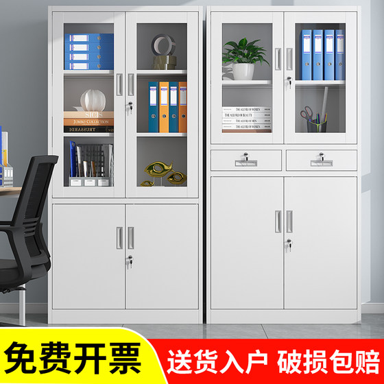 
Shanghai Iron File Cabinet Low Cabinet Office Archives Information Cabinet Financial Certificate Cabinet Drawer Bookcase Storage Cabinet