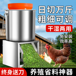 Stainless Steel Vegetable Shredder for Feeding Chickens, Household Breeding Feed Crusher, Vegetable Chopper, Small Vegetable Grinder, New Type Grass Shredder