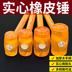 Transparent Rubber Hammer, Plastic Hammer, Rubber Mallet, Wooden Handle Champagne Hammer, Flooring Tile Installation Hammer