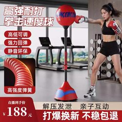 Martial Arts Style Boxing Speed Ball Target for Adults and Children, Standing Reaction Training, Stress Relief, Fitness Punching Bag
