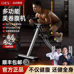 Oes Abdominal Curling Machine, Abdominal Muscle Trainer, Fitness Exercise Equipment, Home Exercise Equipment for Men to Slim down Their Belly and Train Their Abdominal Muscles