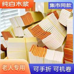 Roll Paper Made from Pure Wood Pulp, Extra White, Thin Paper, Horizontal Striped Note Paper, Draft Paper, Single Color, Special for Handmade Origami, Free Shipping