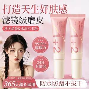 
Liquid foundation concealer, long-lasting, makeup-free, oil-control, waterproof, dry skin, moisturizing, whitening, isolation, three-in-one BB cream for women