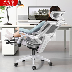 Ergonomic Chair, Waist-Protecting Computer Chair, Comfortable Home Chair for Long Sitting, Gaming Chair, Dormitory Chair, Reclining Office Chair
