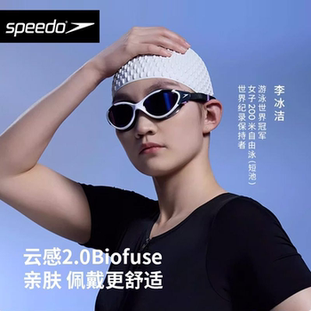 Speedo/Speedo Swimming Glasses Cloud Sense 2.0 Large Field of View Comfort Anti-fog Swimming Glasses Men and Women Swimming Glasses Wang Shun same style