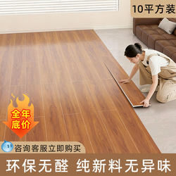 Pvc Floor Tiles, Self-Adhesive Wood Grain Floor Paper, Direct Installation, Thickened, Wear-Resistant, Waterproof, Household Floor Covering