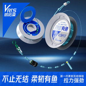 
Flexible fishing line composed of finished product main line group fishing line tied with a full set of high-end genuine competitive platform fishing crucian carp line