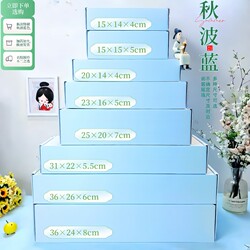 Autumn Blue Airplane Box Express Packaging Box Thickened Extra Hard Scarf Sweatshirt Short Sleeve Packaging Box Gift Peritoneal Paper Box