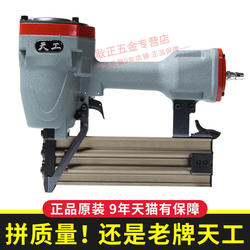 Tiangong St64 Pneumatic Nail Gun for Cement, Wire Ducts, Woodworking, Ceiling Installation, F30 Straight Nail Gun, Straight Row Mosquito Nails T50