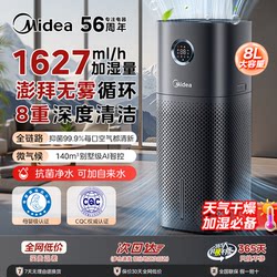 Midea Fog-Free Humidifier for Home Use, Silent, Suitable for Bedrooms, Pregnant Women, Babies, Living Rooms, Large Spray, Air Humidification and Purification, Floor-Standing