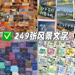 249 Inspirational Quotes and Phrases Stickers for Healing and Decoration, Simple Notebook Stickers, ins Scenery