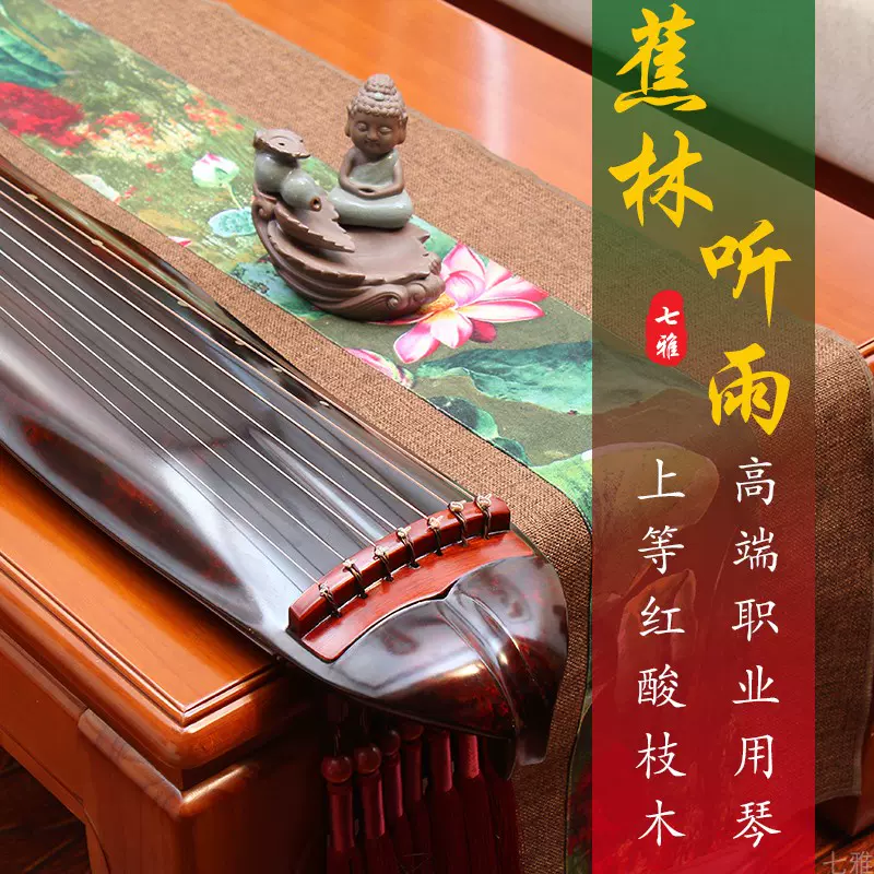 【新品★一流手工品古琴★純漆】鄭孟金監制　蕉葉式（バナナリーフ）演奏・収蔵級古琴 新品☆一流手工品古琴☆純漆】鄭孟金監制 蕉葉式（バナナリーフ）