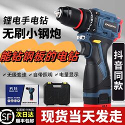 Guanggu Mini Power Drill Lithium Battery Hand Drill Rechargeable Lithium Battery Multifunctional Hand Drill Electric Screwdriver