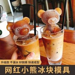Bear ice cube mold household silicone ice tray ice mold special beverage coffee whiskey frozen ice cube mold