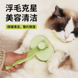 
Cat comb with one-key hair removal stainless steel needle comb with floating hair removal pet comb with cat and dog cleaning beauty supplies pet comb