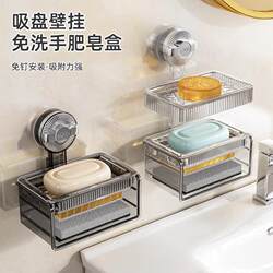 Suction cup soap box wall-mounted punch-free soap box student dormitory 2025 new drain rack home