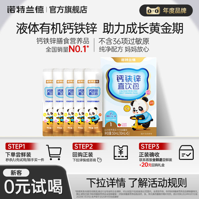 Notland Organic Liquid Calcium Iron and Zinc Nutritional Direct Drink Bags Official Genuine Products