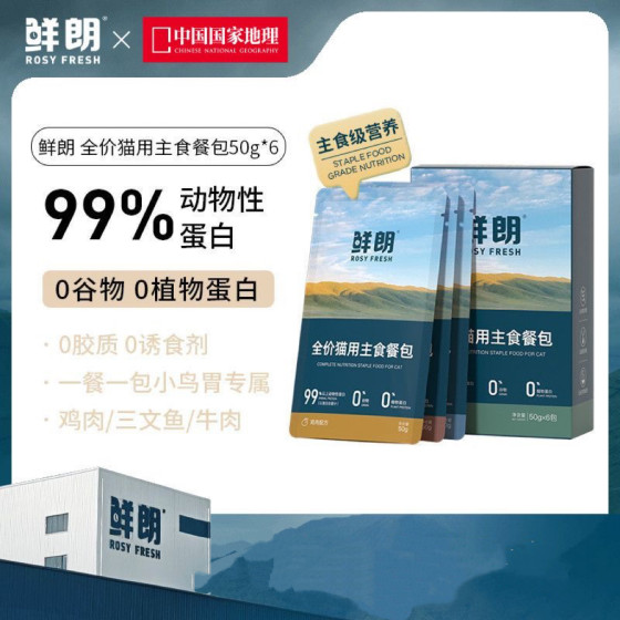 
Xianlang Cat Staple Food Meal Pack Kitten Adult Cat Snacks Wet Food Nutritional Grain-Free Milk Cake Full Price Universal for Puppets