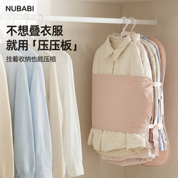 Nubabi Compression Storage Board, Press Board for Clothes, Wardrobe Storage Solution, Foldable Fabric Storage Bag for down Jackets