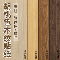 Black Walnut Wood Grain Self-Adhesive Sticker, Imitation Wood for Cabinets, Tables, Wood Panels, Wood Veneer, Furniture Renovation and Color Change Film