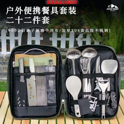 outdoor portable kitchen set for camping