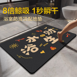Bathroom Floor Mat Diatomaceous Earth Absorbent Mat Bathroom Washroom Toilet Non-Slip Mat Entrance Door Mat Carpet