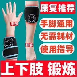 Stroke Hemiplegia Muscle Atrophy Exercise Hand Five-Finger Upper and Lower Limb Paralysis Leg Foot Arm Joint Rehabilitation Training Equipment