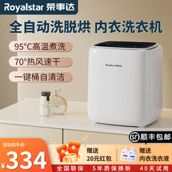 Royalstar Fully Automatic Underwear Washing Machine Mini Washer-Dryer All-In-One Sock Cleaning Device Small Underwear Cleaning Machine