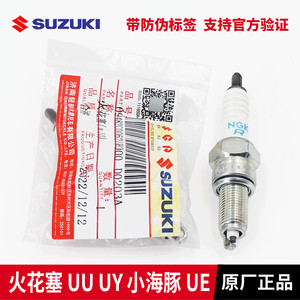 
Suzuki original authentic spark plug UU125UY125T23 UE125 LeT QS110T spark plug accessories