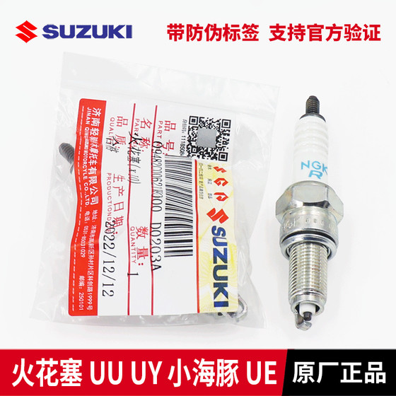 
Suzuki original authentic spark plug UU125UY125T23 UE125 LeT QS110T spark plug accessories