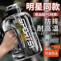 Large Capacity Water Bottle for Men, Popular Online, Large Sports and Fitness Water Bottle, Portable High-Temperature Resistant Space-Style Big Belly Cup for Students