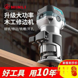 Mingli Edge Trimming Machine Two-In-One Slotting Machine, Multi-Functional Woodworking Tool for Drilling Holes, Engraving Machine, Electric Wood Router