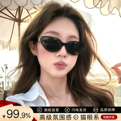 Retro Cat-Eye Sunglasses for Women 2026 New Style High-End Square and Round Face Slimming Anti-Uv Sun Protection Sunglasses