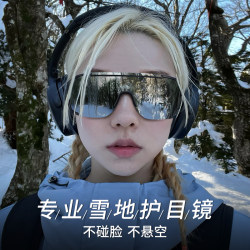 Mountaineering Goggles, Snow Mountain Anti-Uv Glare Sunglasses, Outdoor Sports Special Ski Goggles, Snow Sunglasses