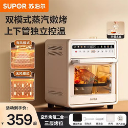 Supor 20L Air Fryer for Home Use, New Model with Visible Window, Multifunctional Smart Oven, Official Flagship Store